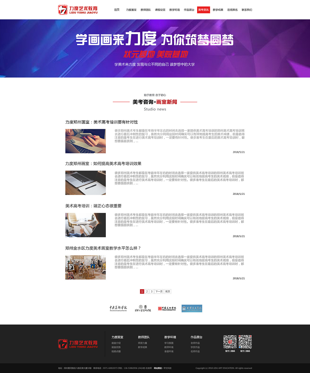 改版上线网站（图ZMTIxMzg4NTAw） - 企业官网 - 站酷设计师音暗原创素材 - 站酷ZCOOL