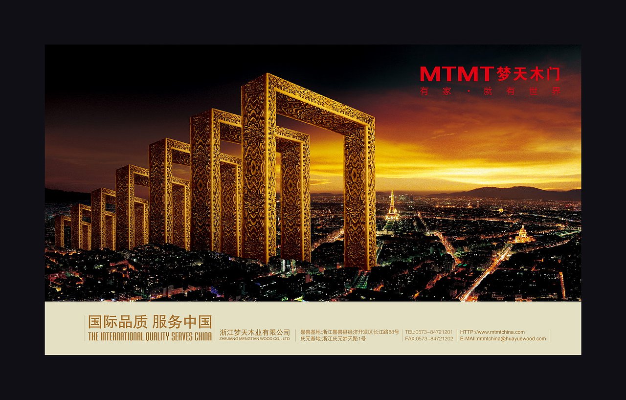 工业海报设计&原创私单海报&梦天木门