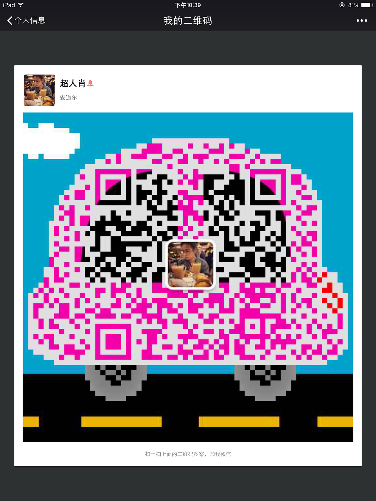 这个是我的微信号哈
chaorenxiao111<br>喜欢的亲人们可以加上我互相交流或者询价哦<br>么么