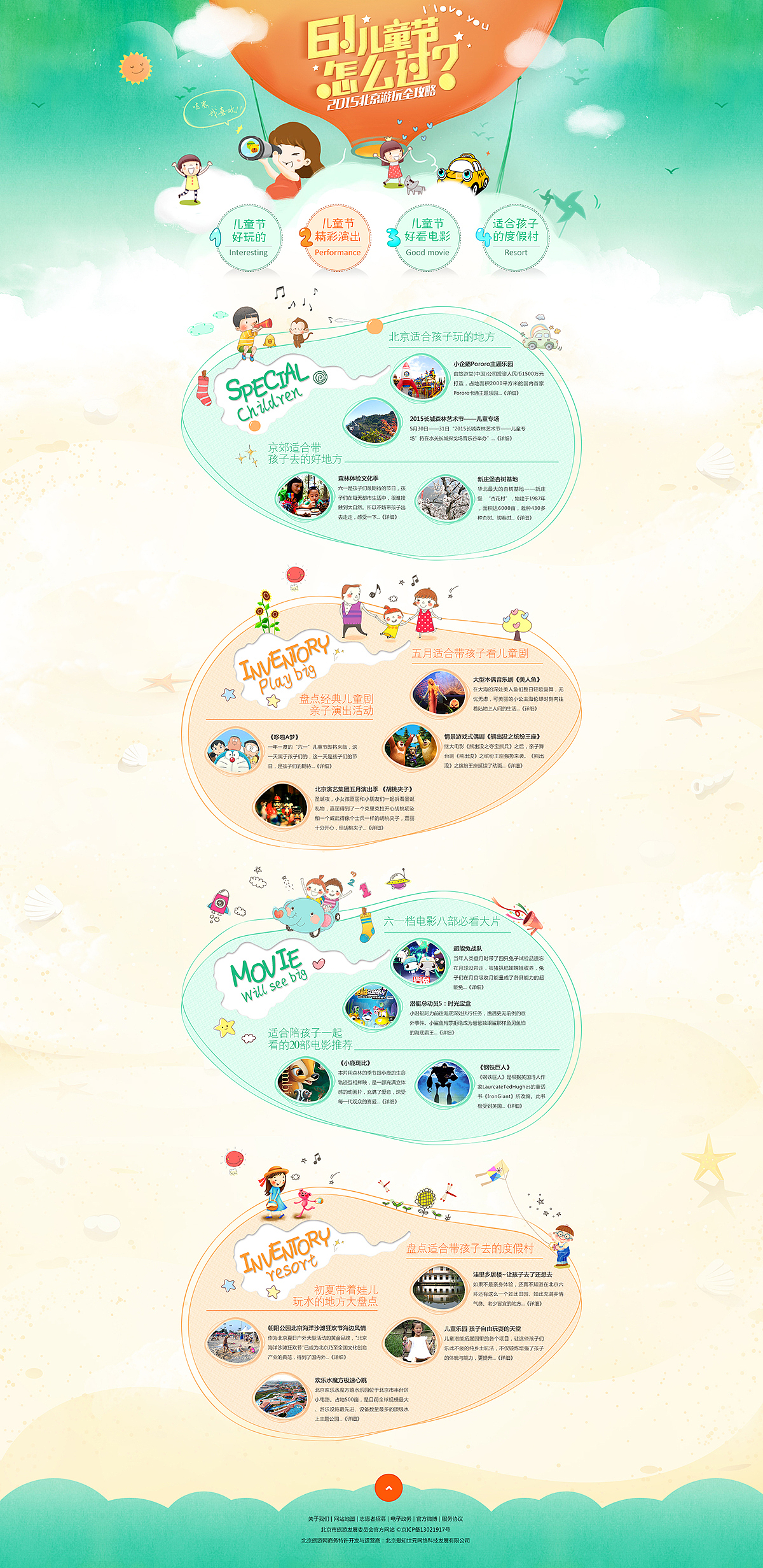 2015年至2016年的一波专题