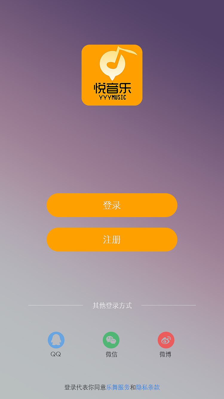 悦音乐（图ZMTI0NjY2MDMy） - APP界面 - 站酷设计师水生丷原创素材 - 站酷ZCOOL