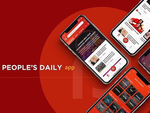 people's daily app改版练习
