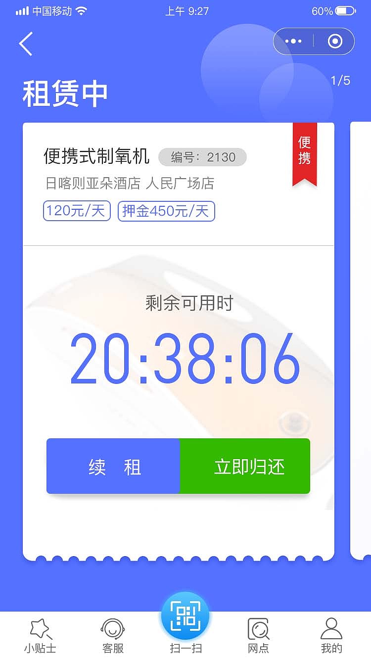 CC制氧小程序 小程序（图ZMTYyMDQzMzc2） - APP界面 - 站酷设计师七月嗯原创素材 - 站酷ZCOOL