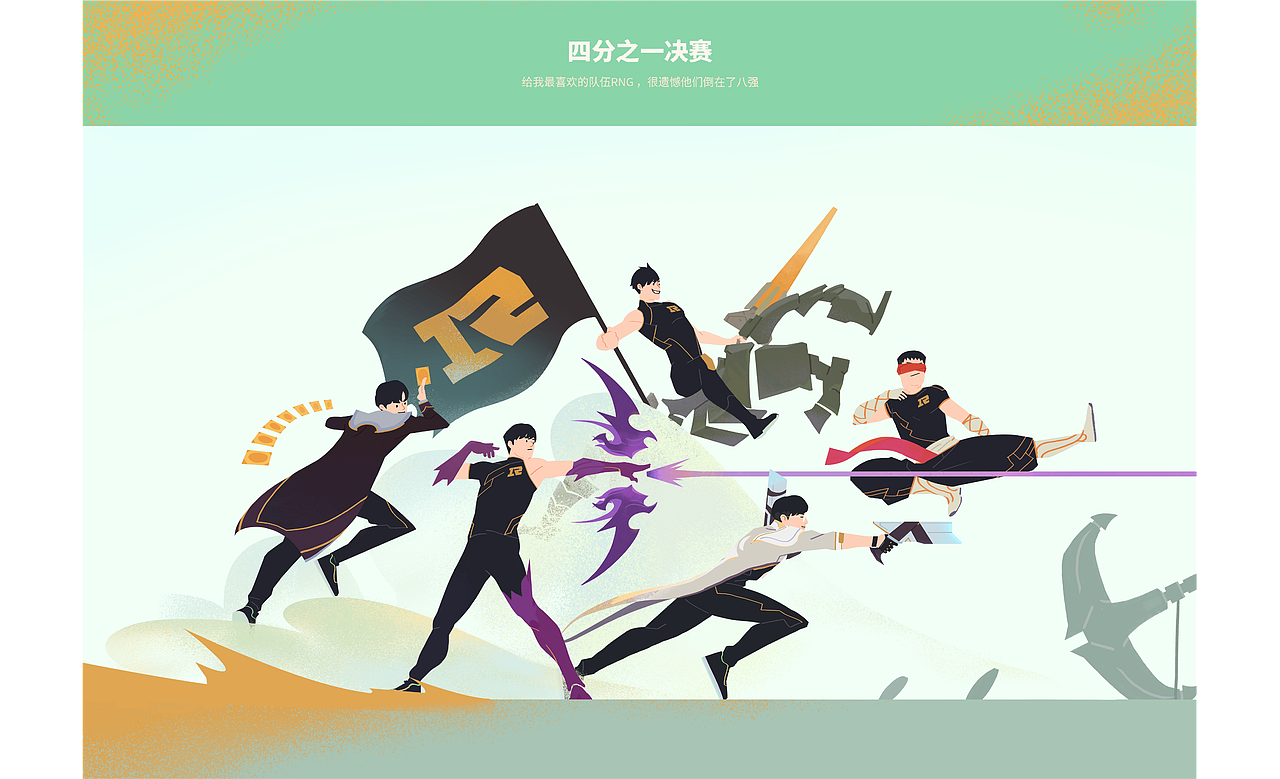 英雄联盟S11 LPL应援（图ZMjc3NzE4MzA0） - 商业插画 - 站酷设计师阿吽形原创素材 - 站酷ZCOOL