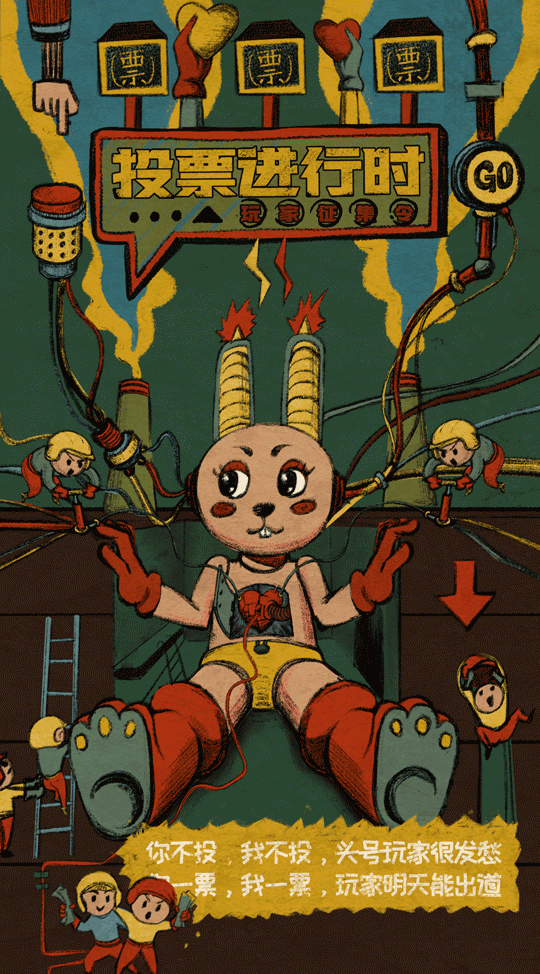 《投票进行时》H5设计（图ZMjc5NzYyMDMy） - 运营设计 - 站酷设计师q婷儿原创素材 - 站酷ZCOOL