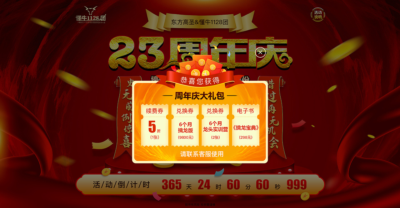 周年庆活动（图ZMjgwMDAyMTY4） - 其他UI - 站酷设计师sunny_na原创素材 - 站酷ZCOOL