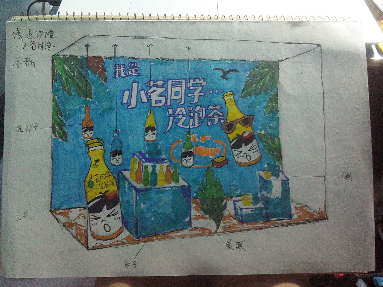 橱窗设计（图ZMzczNzk5ODA=） - 包装 - 站酷设计师SunsineB原创素材 - 站酷ZCOOL