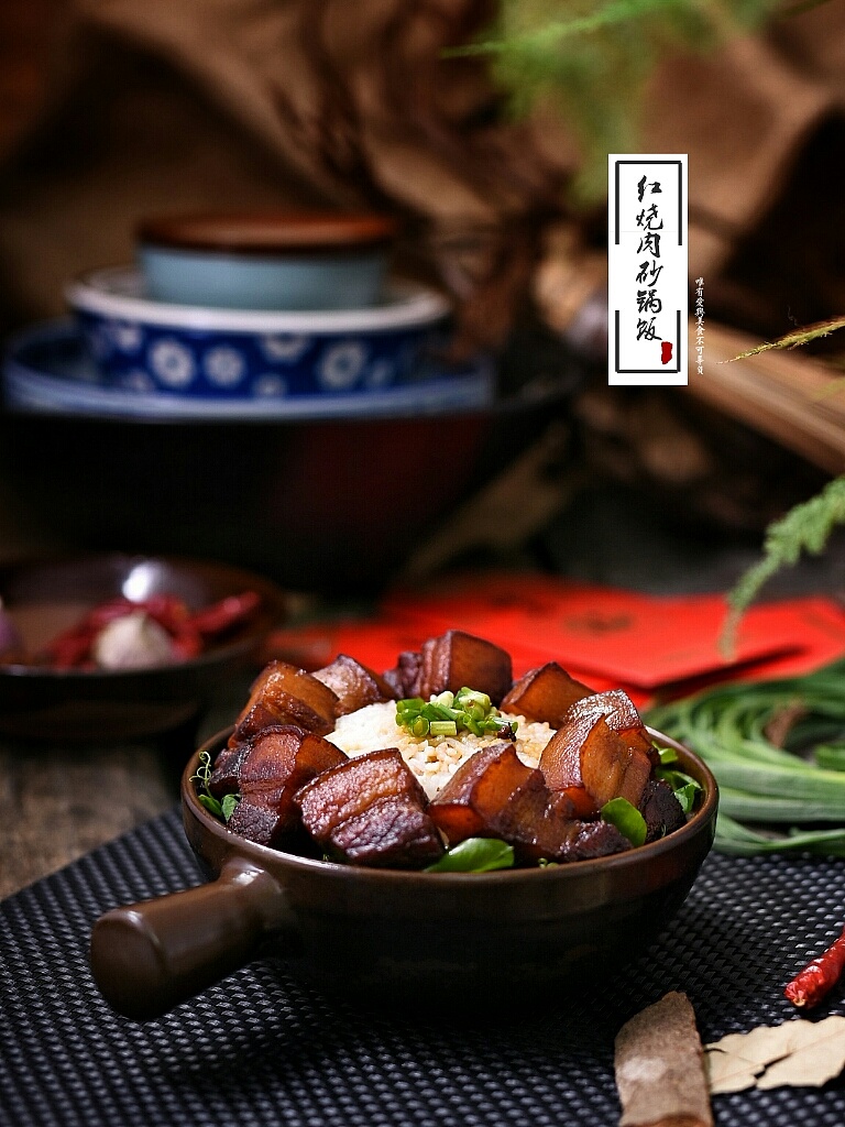 红烧肉砂锅饭