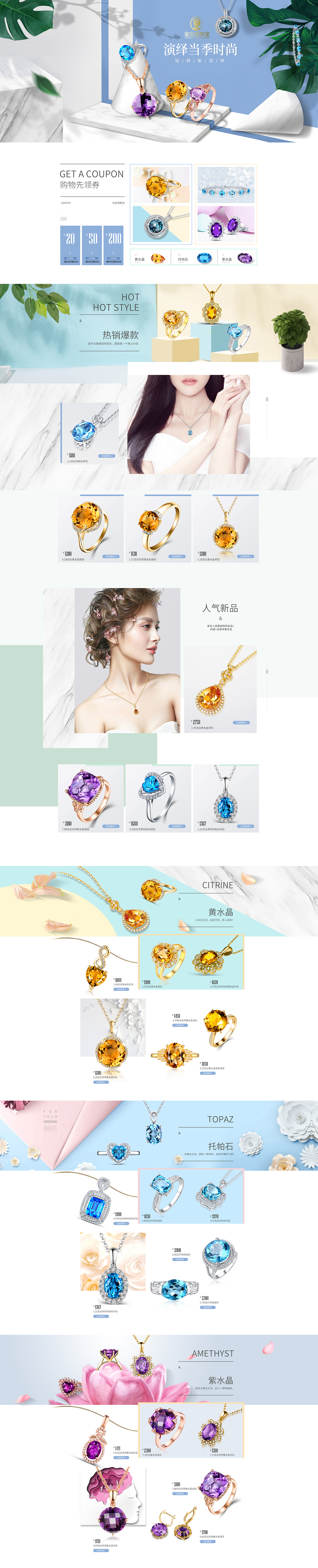 第一次做的珠宝首页（图ZMTEyMDY4MDI4） - 电商 - 站酷设计师美樱原创素材 - 站酷ZCOOL