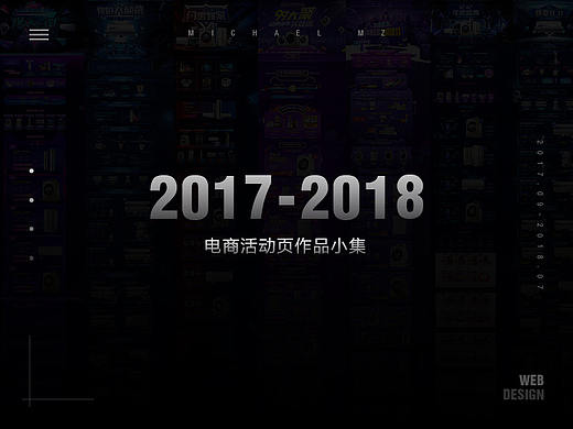 2017/09-2018/07作品小集