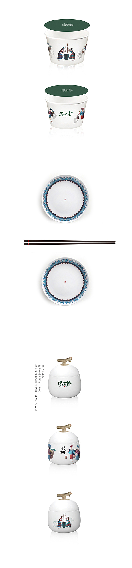 缘之桥－过桥米线形象设计（图ZMTE0MDUwODQ=） - 品牌 - 站酷设计师杨冬勇leoyang原创素材 - 站酷ZCOOL