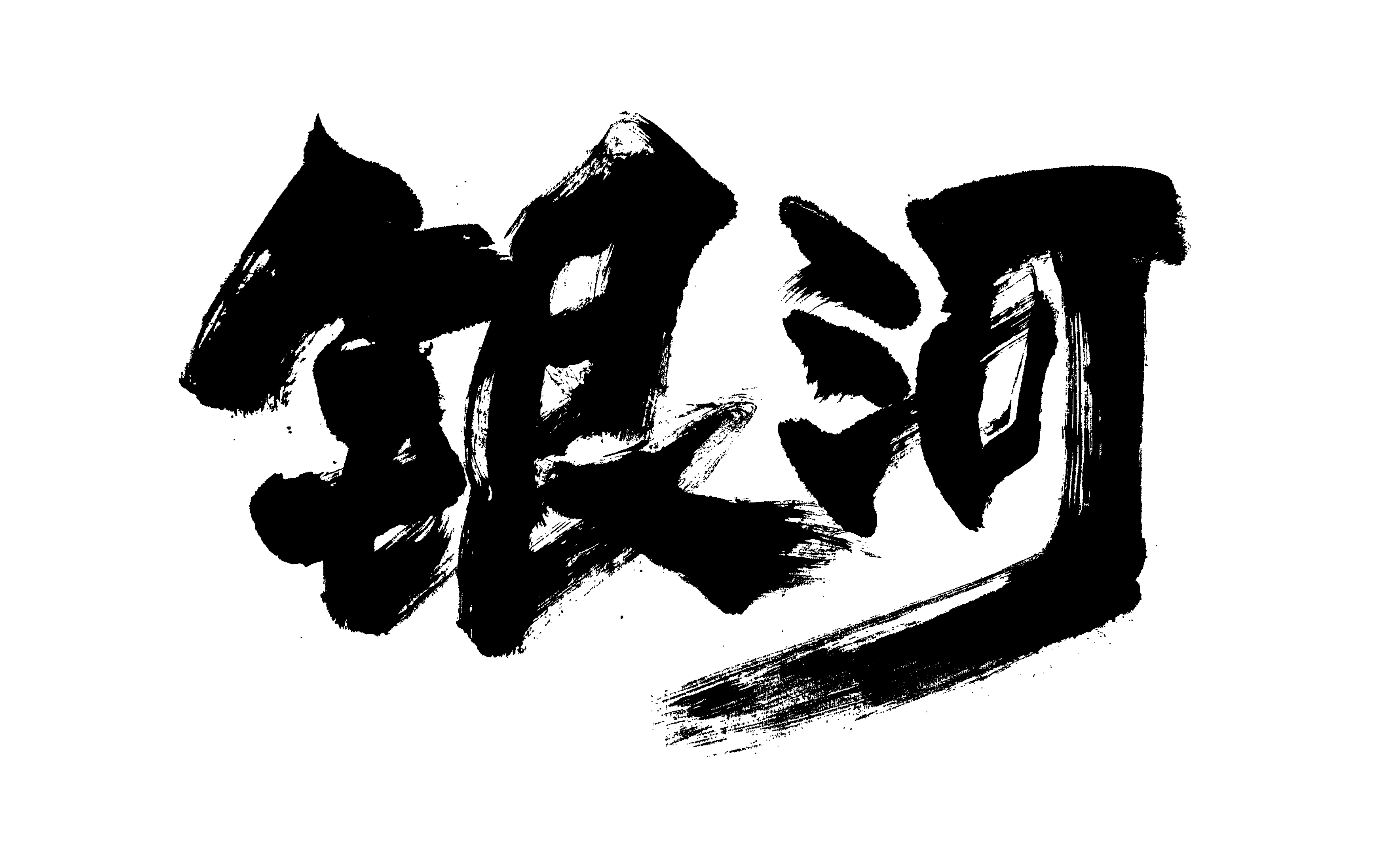 银河视觉的个人主页（封面预览） - 主页封面设置 - 站酷设计师银河视觉原创素材 - 站酷ZCOOL