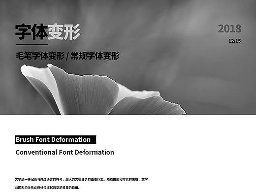 字形设计