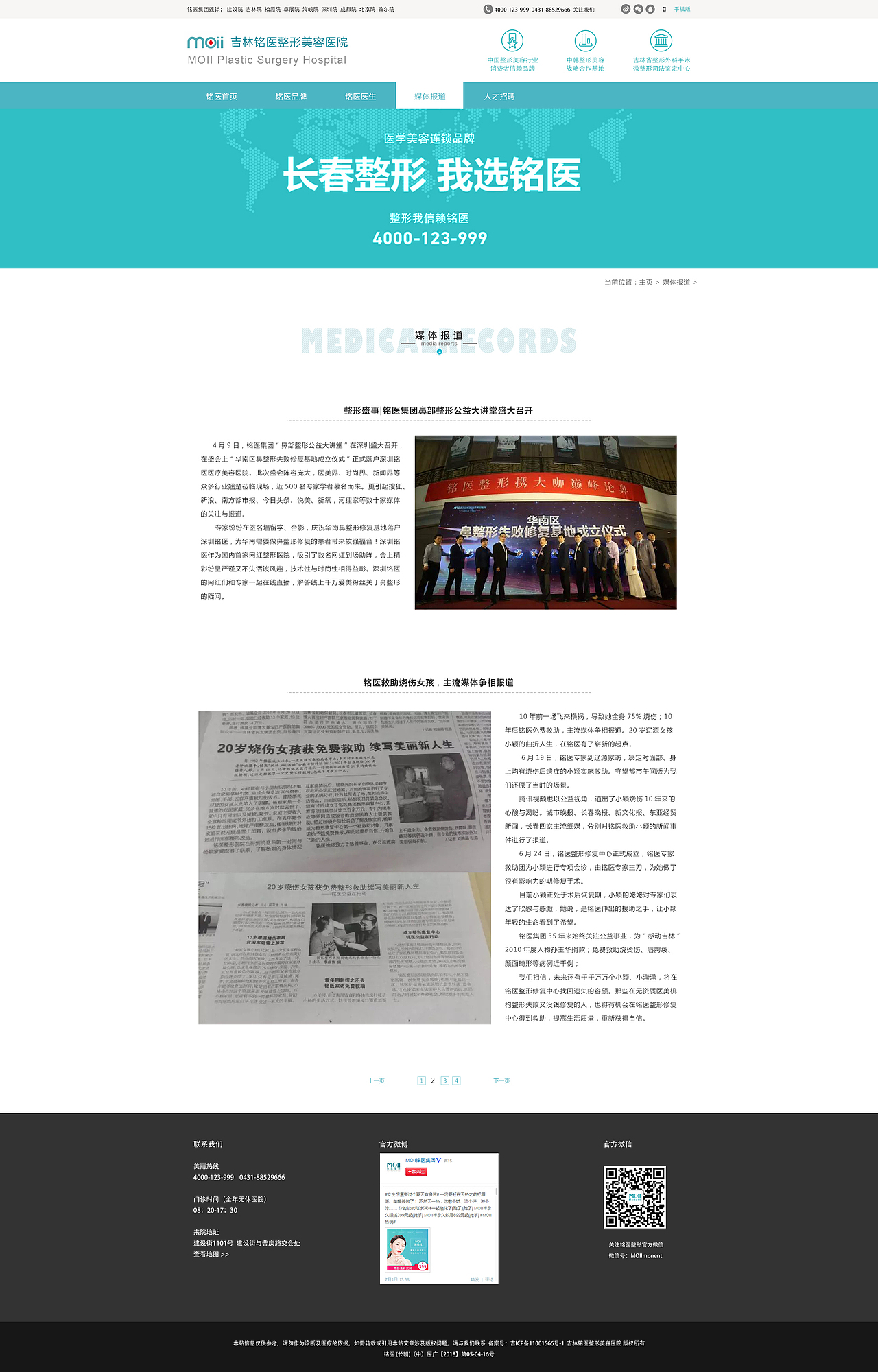 整形医院官网设计（图ZMTY2NzY5MDI0） - 企业官网 - 站酷设计师夕谣歌尽原创素材 - 站酷ZCOOL