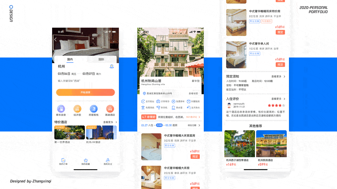 作品集（图ZMjE1NDAyOTY4） - APP界面 - 站酷设计师是琪琪哦原创素材 - 站酷ZCOOL