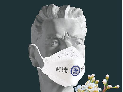 “千人一面”我拒绝！ 交大版柳叶型KN95口罩文创产品