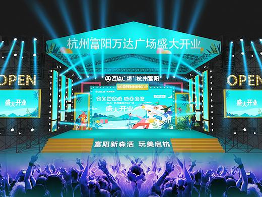 2021杭州富阳万达广场开业