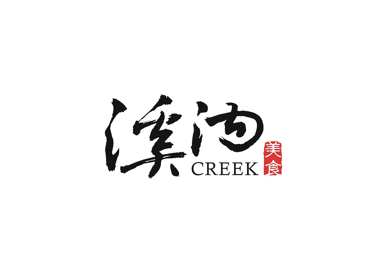 logo设计（图ZMTAyNzQ0Njg=） - Logo - 站酷设计师夏日幽默原创素材 - 站酷ZCOOL