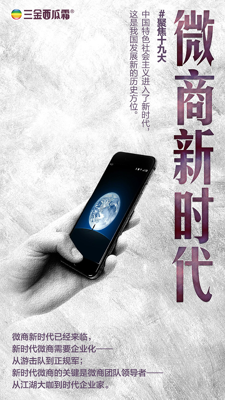 十九大品牌推广（图ZOTQ0NTg2OTI=） - 海报 - 站酷设计师K1ofa原创素材 - 站酷ZCOOL