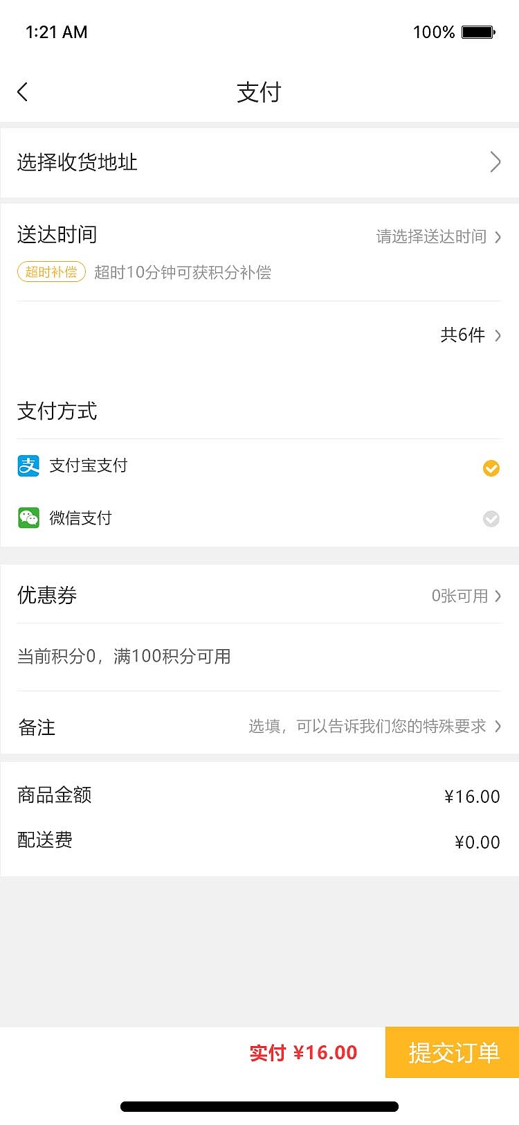 手机APP界面（图ZMTUzOTg2NDcy） - APP界面 - 站酷设计师Diana丶原创素材 - 站酷ZCOOL