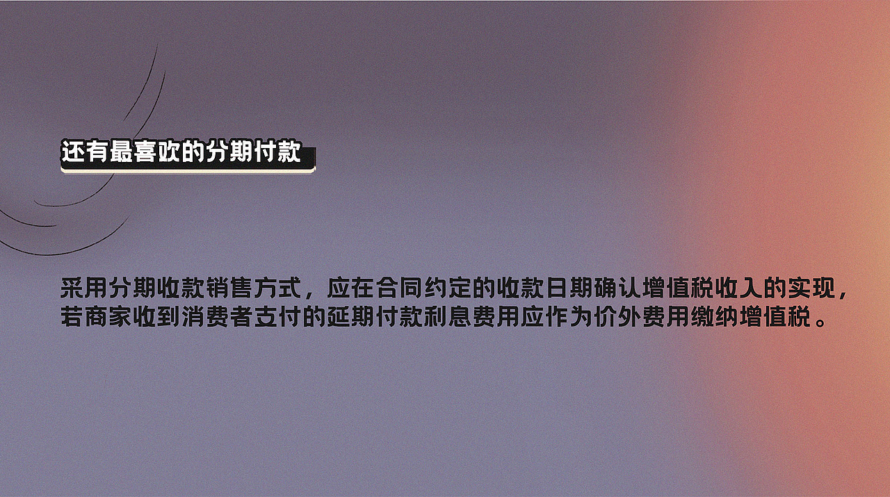雙十二稅法小知識（圖ZMjQ3NjcwMjg0） - 商業(yè)插畫 - 站酷設計師劉溜溜吧原創(chuàng)素材 - 站酷ZCOOL