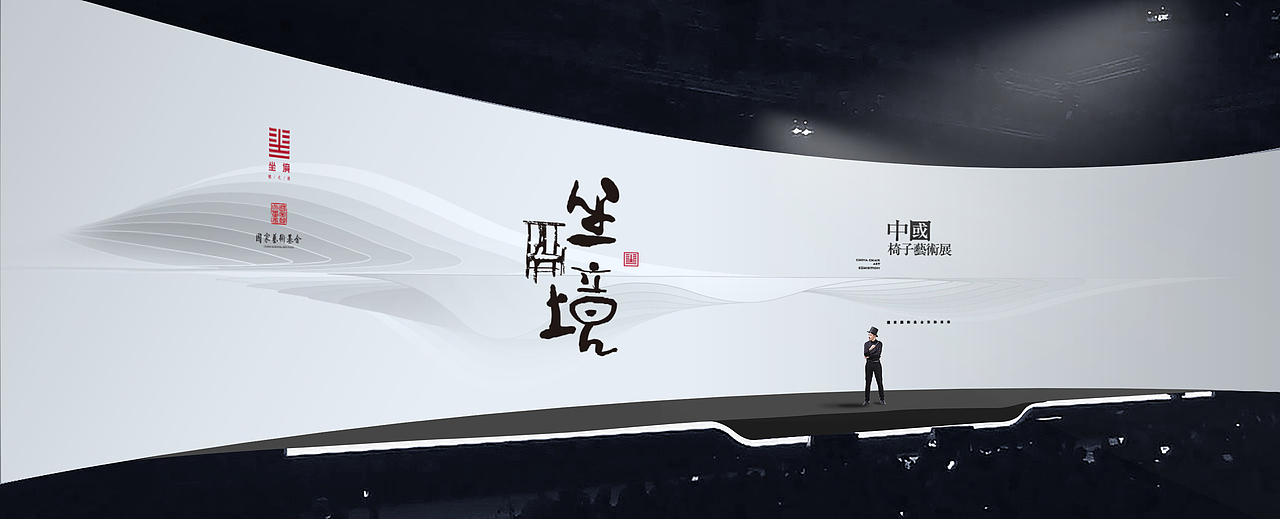 国家艺术基金会专案-中国椅子艺术展（图ZODQ1Mzk0NzI=） - 书籍/画册 - 站酷设计师文成武原创素材 - 站酷ZCOOL