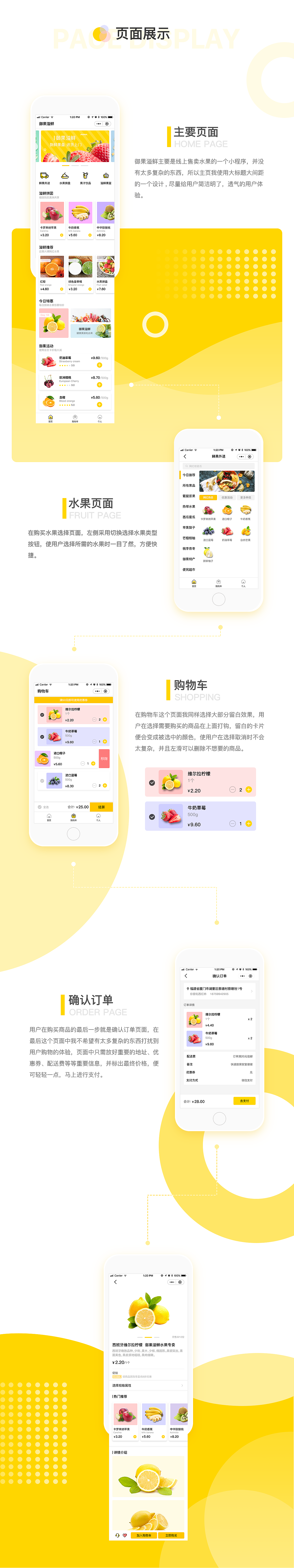 水果小程序（图ZMTQ3MjYwNTM2） - APP界面 - 站酷设计师生于左原创素材 - 站酷ZCOOL