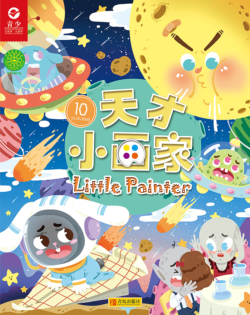一些儿童杂志期刊封面之二（图ZMTY5NTQwNjg4） - 商业插画 - 站酷设计师KOMANYEE原创素材 - 站酷ZCOOL