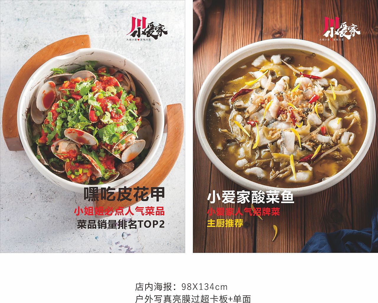 小爱家户外广告（图ZMTcwNTg4ODI4） - 海报 - 站酷设计师进击中的HX原创素材 - 站酷ZCOOL