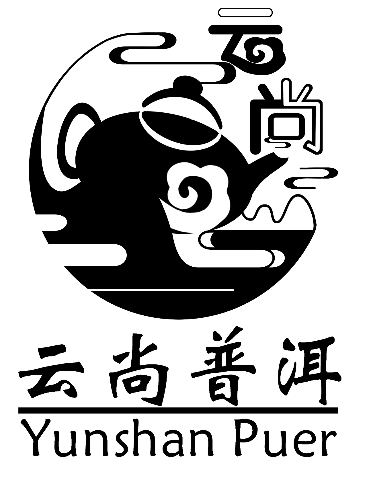 云尚LOGO（图ZMTc5ODcwMDA0） - Logo - 站酷设计师楠墙原创素材 - 站酷ZCOOL