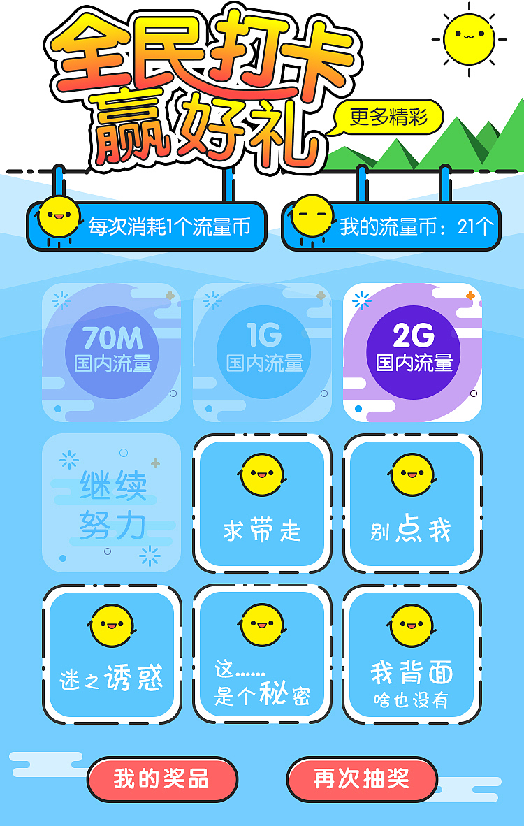 互联网UI活动页（图ZMjI3OTA4ODM2） - 运营设计 - 站酷设计师设计师爽哥design原创素材 - 站酷ZCOOL