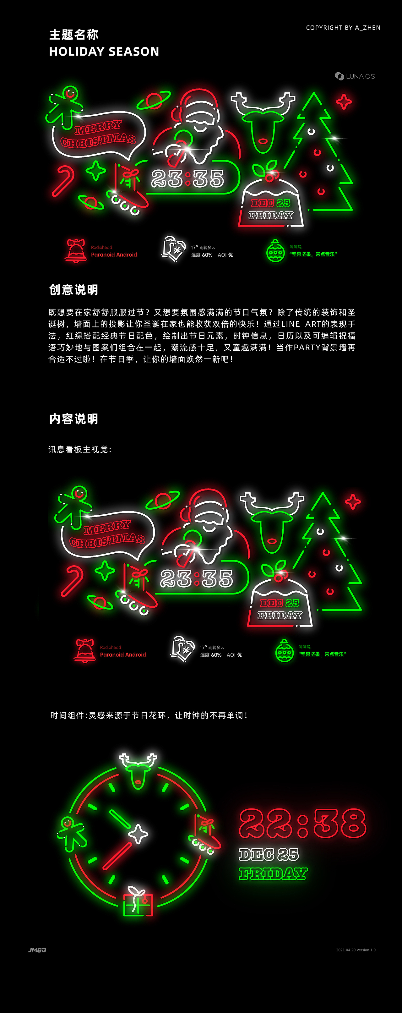 LUNA OS 主題設(shè)計(jì)大賽作品（圖ZMjYwNjIwMzY4） - 品牌 - 站酷設(shè)計(jì)師我是_阿振原創(chuàng)素材 - 站酷ZCOOL