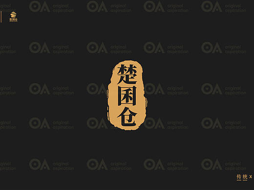 O.A.包装设计-楚囷仓礼盒