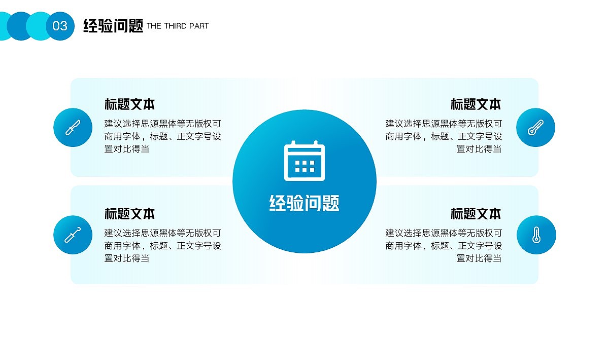 免费PPT模板！医疗医学医药PPT!视觉棒棒哒！（图ZMjk0MDc5MDc2） - PPT/Keynote - 站酷设计师阿拉丁PPT原创素材 - 站酷ZCOOL