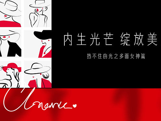 2023企业定格高光时刻之多面女神团建活动策划方案-39P