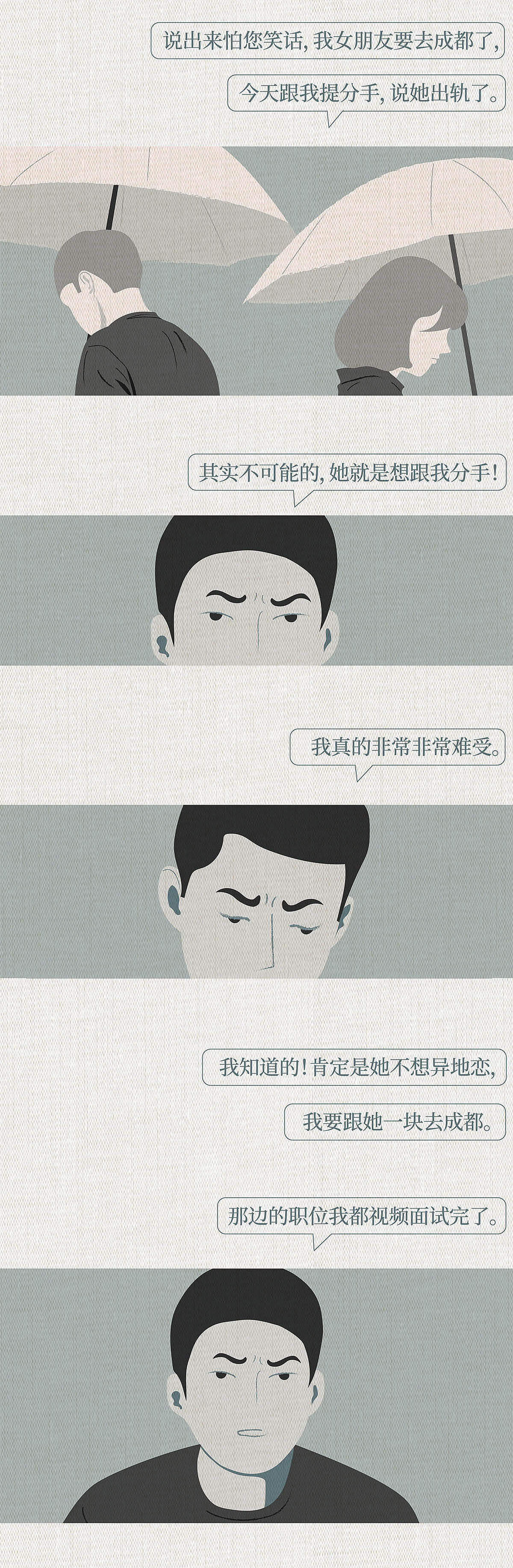 一个八年北漂的最终判决书（图ZMTc3MzE1MTY4） - 商业插画 - 站酷设计师vascoocean原创素材 - 站酷ZCOOL