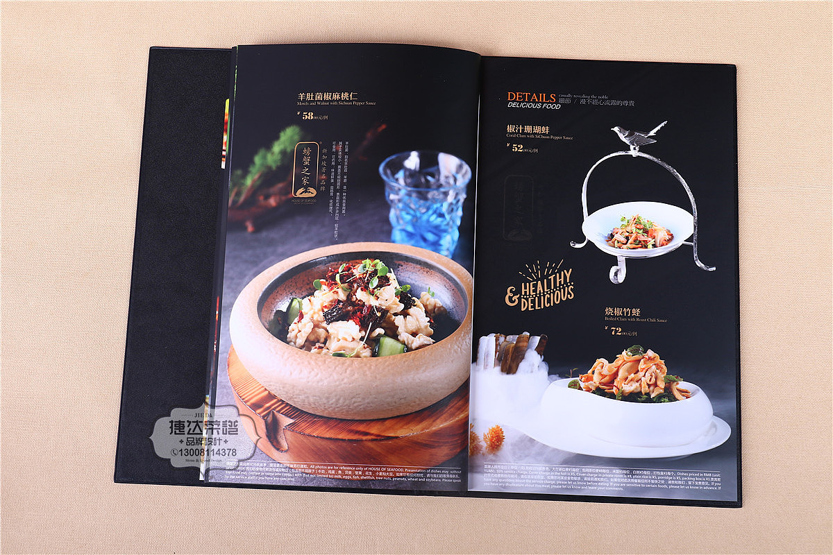 如何让你的菜谱制作印刷在同行里脱颖而出-捷达菜谱
