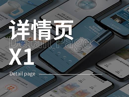 2020 智能水壶详情页