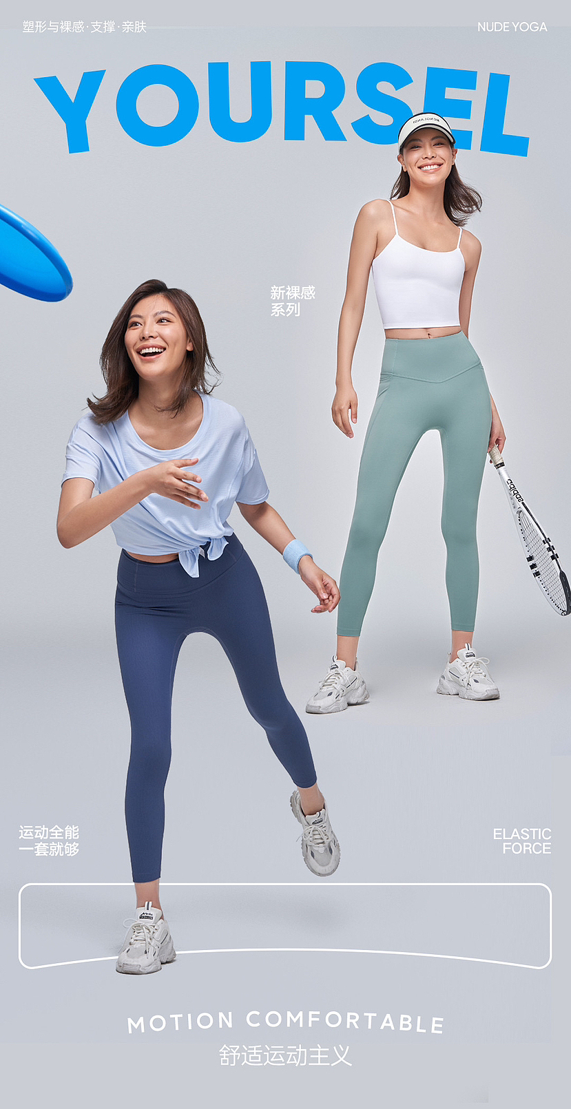 巨牙瑜伽拍摄案例