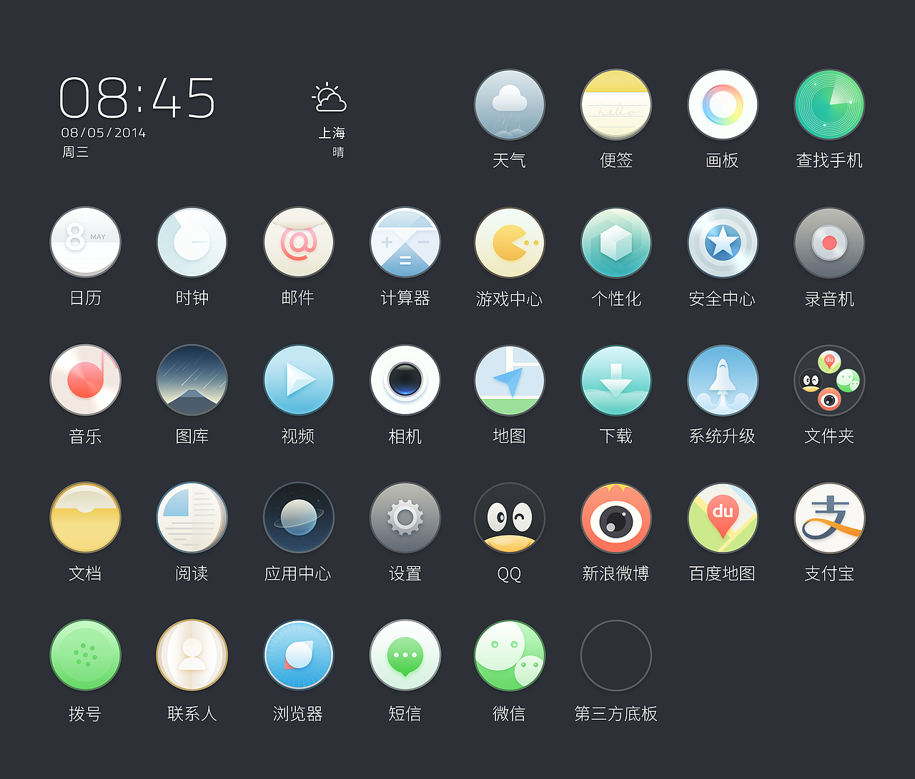 圈_Circle（图ZMjA5OTk1NjA=） - 主题/皮肤 - 站酷设计师jimmydeath原创素材 - 站酷ZCOOL