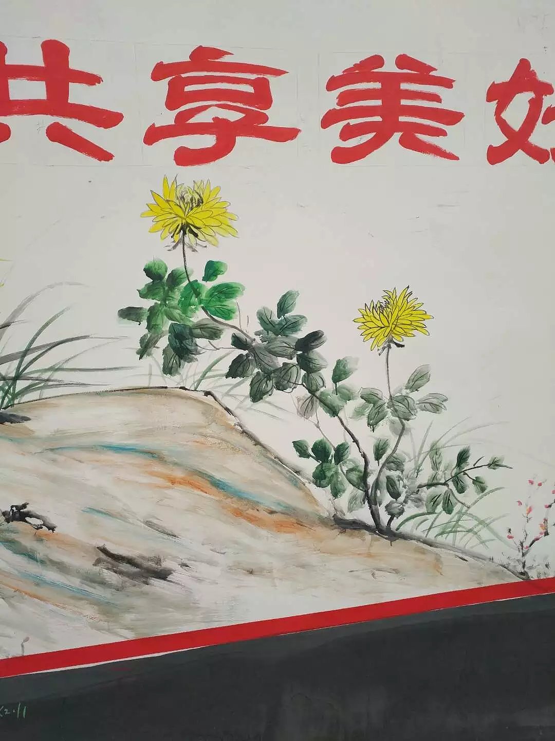 蜀绘壁画作品-乡村文化墙（图ZMTE3NTA2MjE2） - 建筑设计 - 站酷设计师蜀绘壁画原创素材 - 站酷ZCOOL