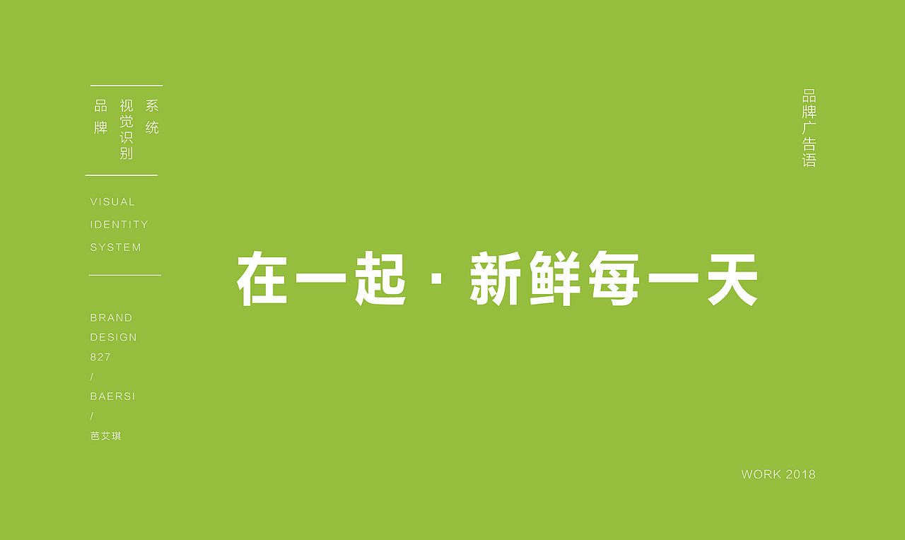 茶饮品牌827品牌设计（图ZMTMxNDc5MjUy） - Logo - 站酷设计师热菜来乐品牌策划原创素材 - 站酷ZCOOL