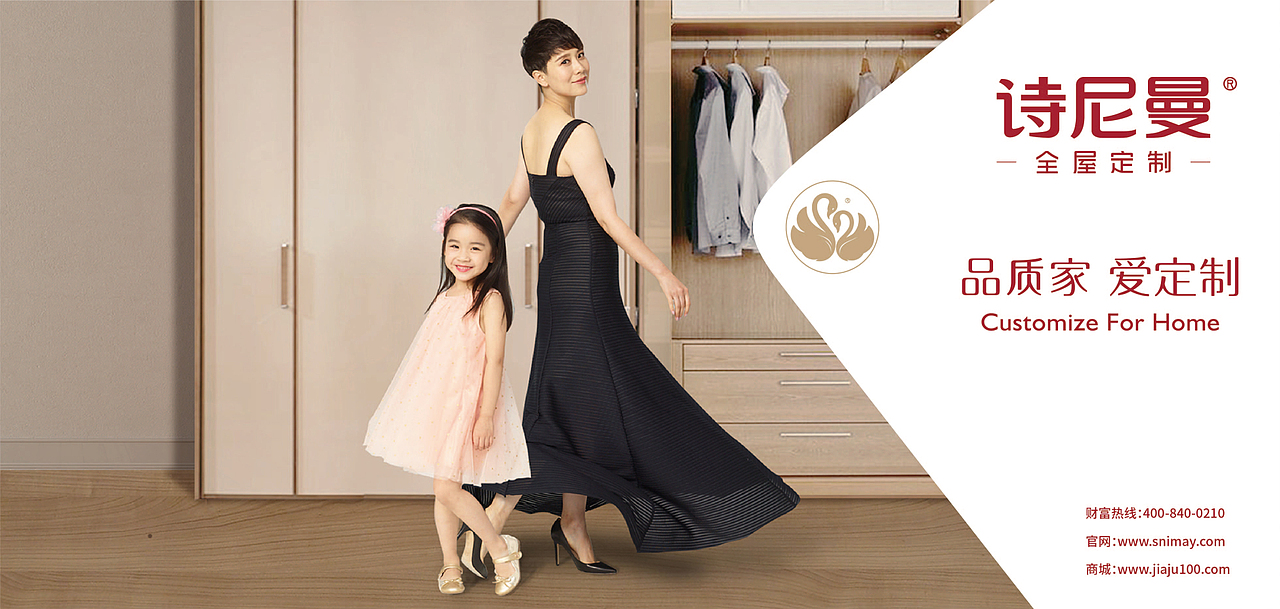 【智驿案例】诗尼曼丨品牌2019形象全新升级