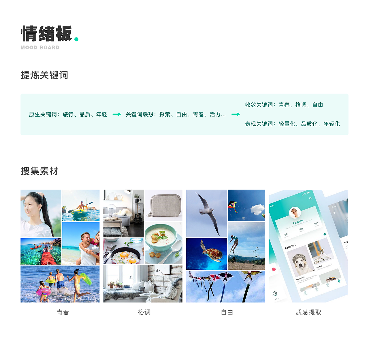 携程旅拍产品设计大赛-哈味男子方案（图ZMTg2MjE4ODI4） - APP界面 - 站酷设计师Nigel_Lin原创素材 - 站酷ZCOOL