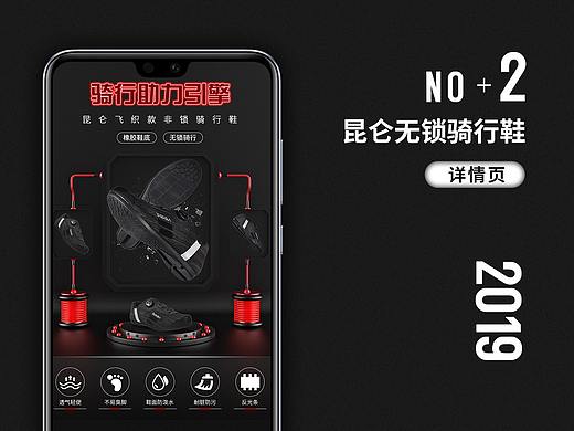 鞋子详情