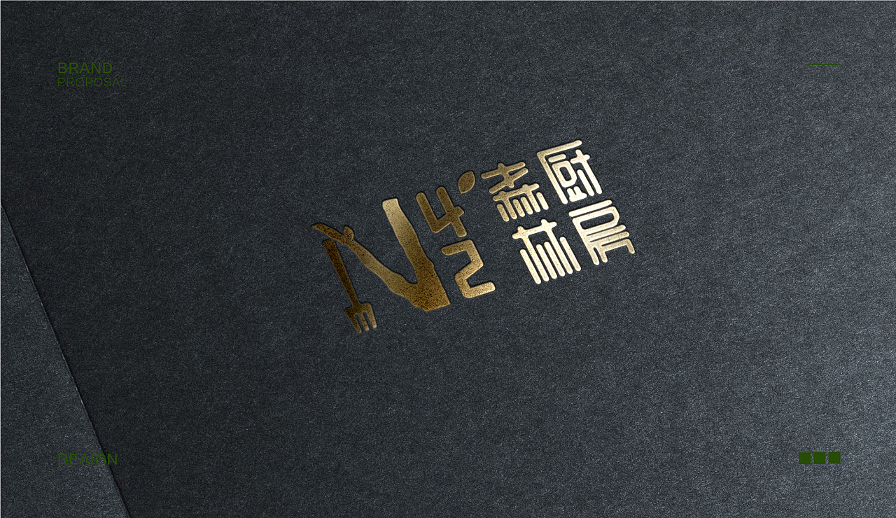 森林厨房品牌设计