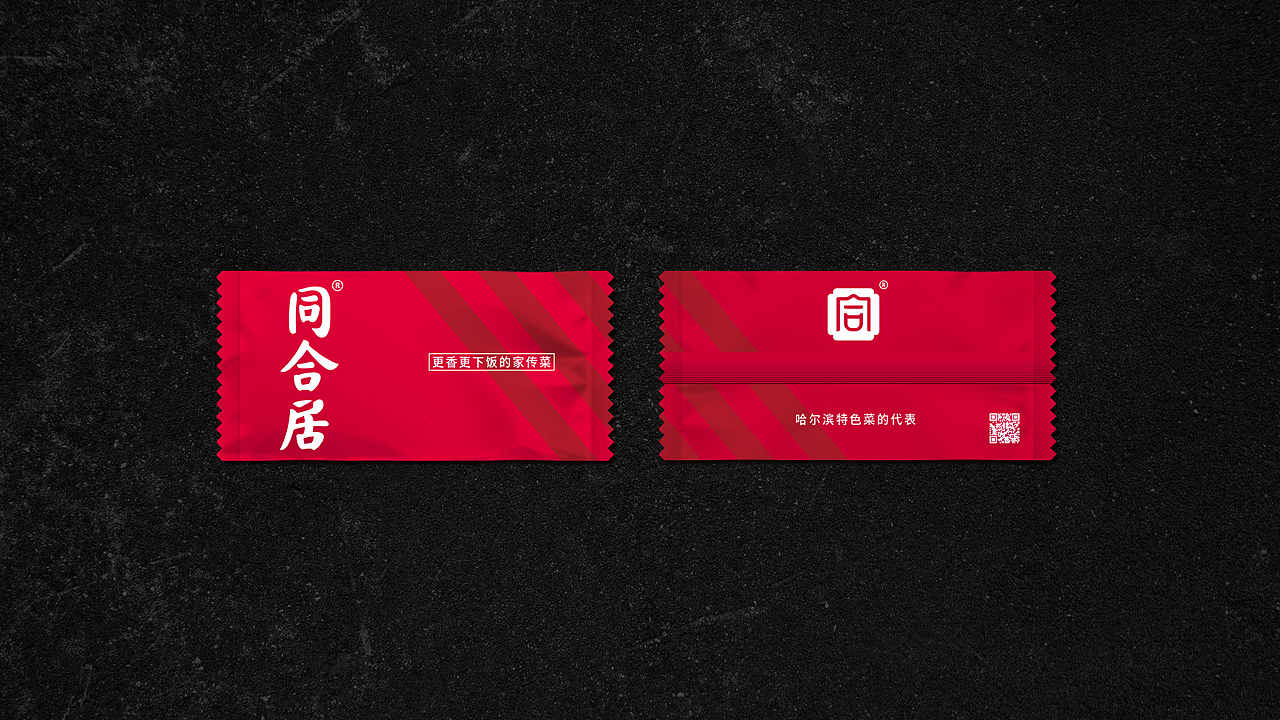 餐饮品牌同和居故里全案设计（图ZMjExODAxNzI4） - 品牌 - 站酷设计师故里品牌设计原创素材 - 站酷ZCOOL