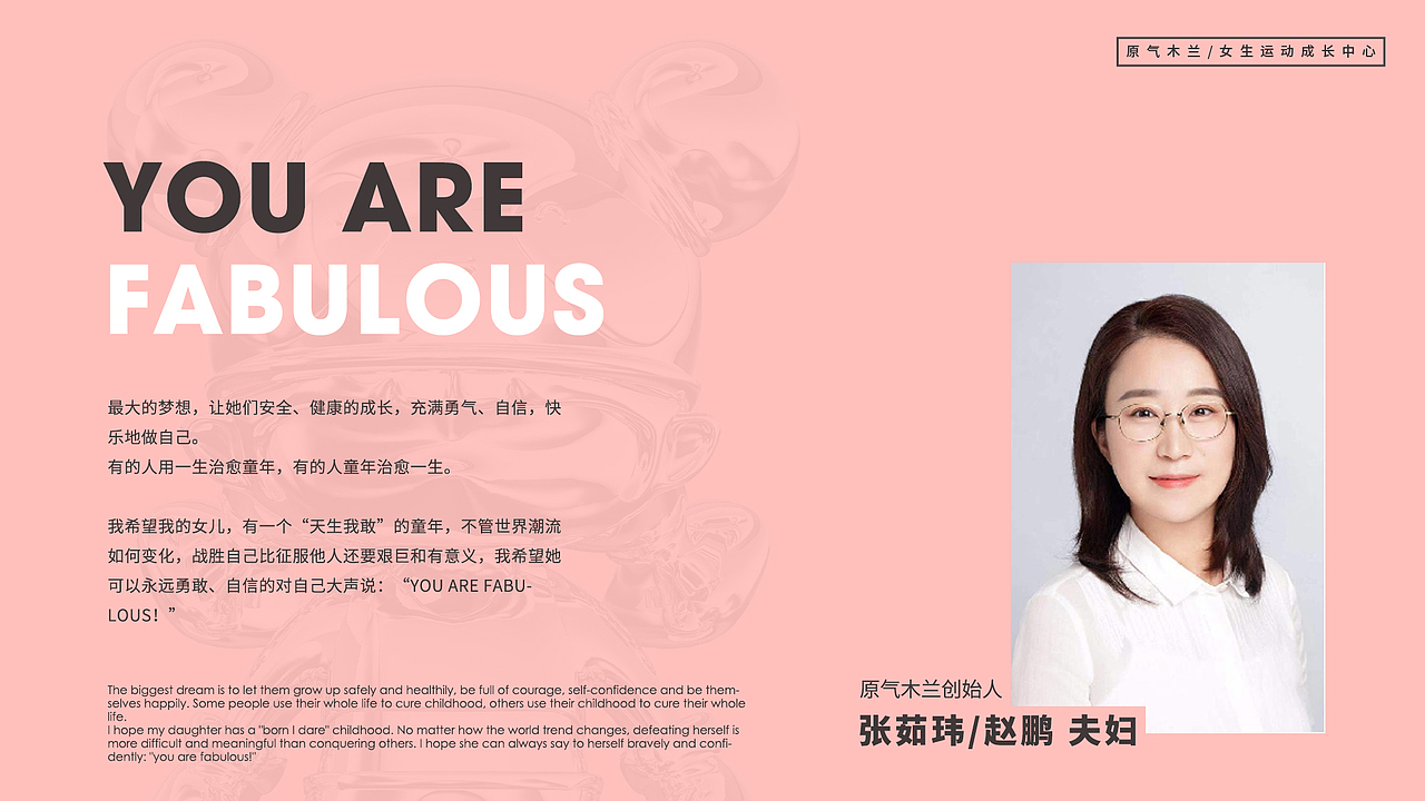 「原气木兰」女孩运动成长中心-品牌手册设计初稿（图ZMjgxMzY5ODg0） - 品牌 - 站酷设计师一叶到知秋原创素材 - 站酷ZCOOL