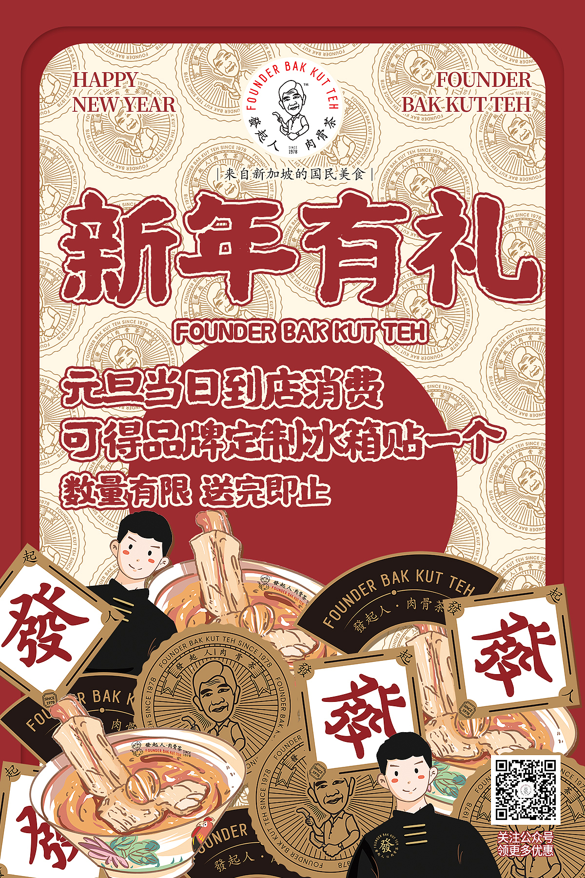 發起人肉骨茶作品合集（图ZMjg0MTgwODI0） - 宣传物料 - 站酷设计师草莓独角兽原创素材 - 站酷ZCOOL