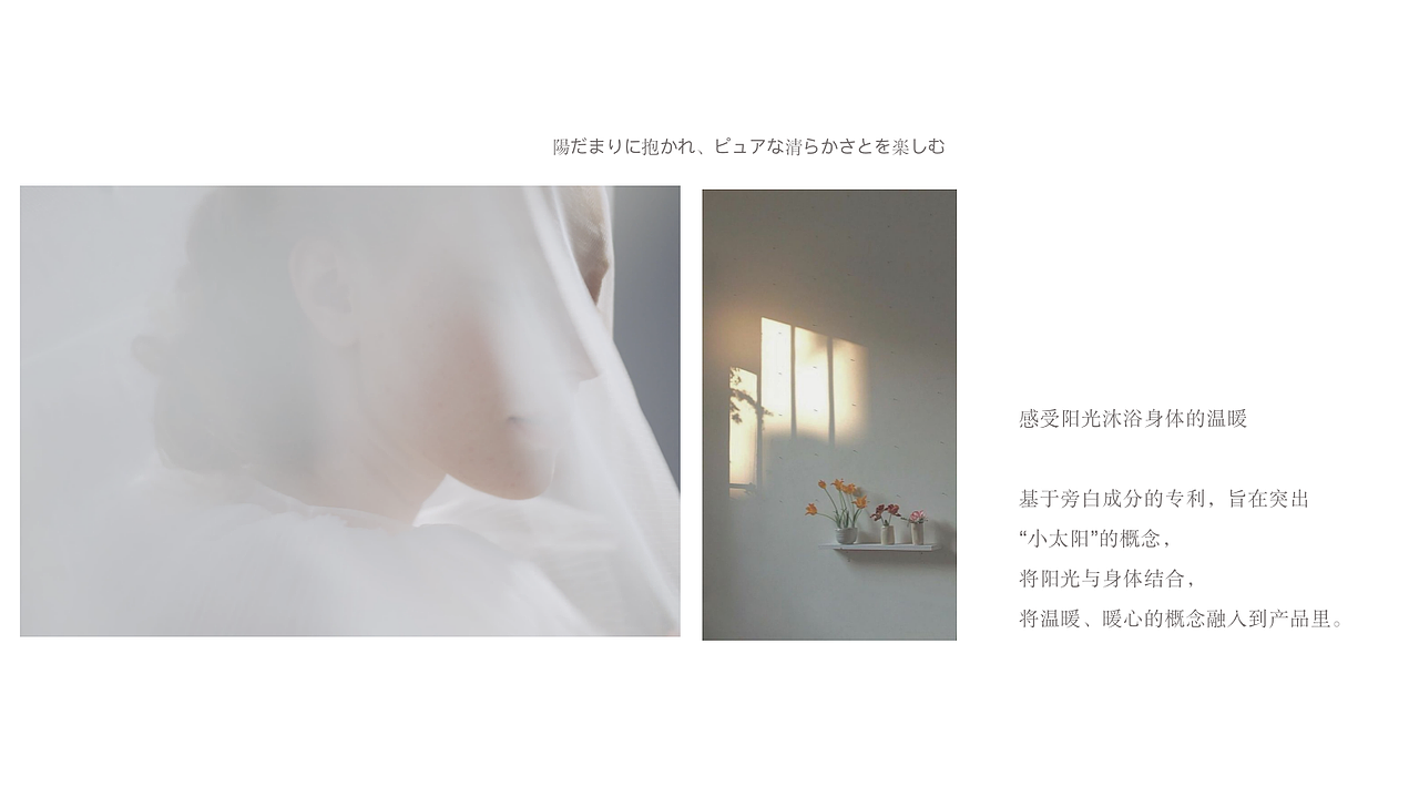 旁白-聆听身体的声音-洗护产品新品牌（图ZMjg4MTI5MTUy） - 品牌 - 站酷设计师mmmmiya原创素材 - 站酷ZCOOL